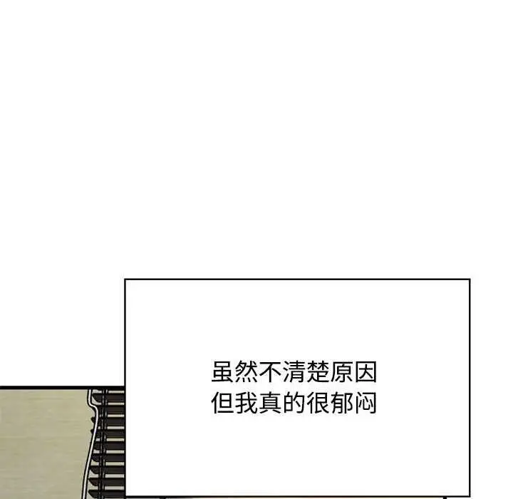 漫画《发小碰不得/强制催眠》第98话第10张图