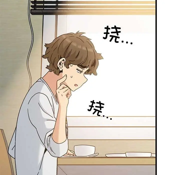漫画《发小碰不得/强制催眠》第98话第11张图