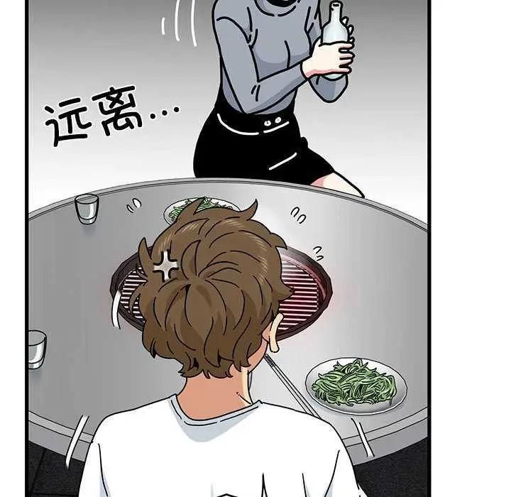 漫画《发小碰不得/强制催眠》第98话第113张图