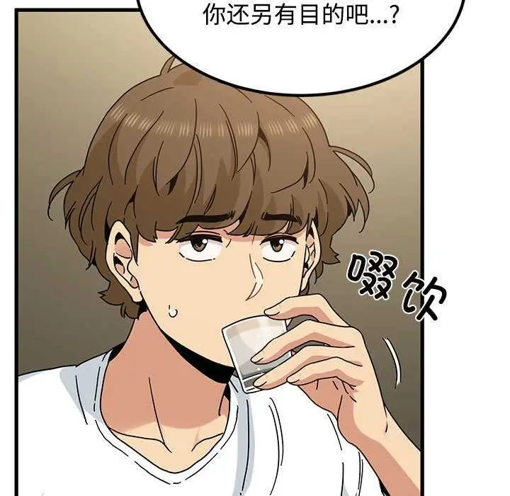 漫画《发小碰不得/强制催眠》第98话第115张图