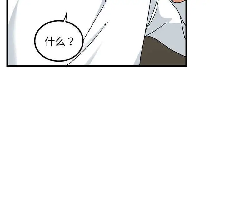 漫画《发小碰不得/强制催眠》第98话第116张图