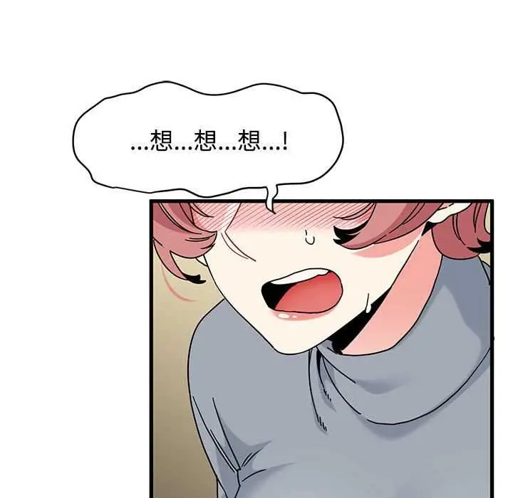 漫画《发小碰不得/强制催眠》第98话第117张图