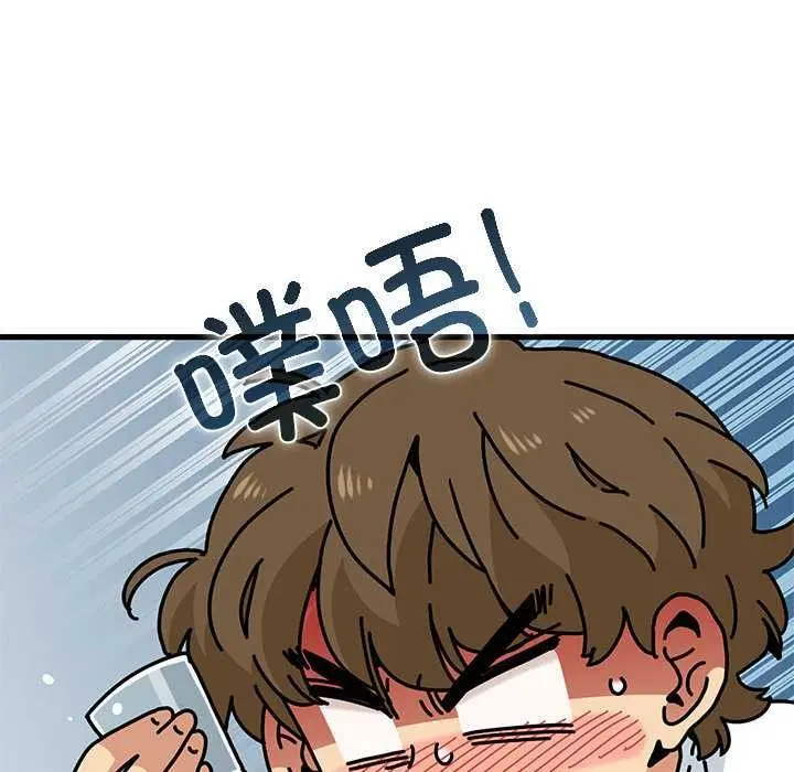 漫画《发小碰不得/强制催眠》第98话第122张图