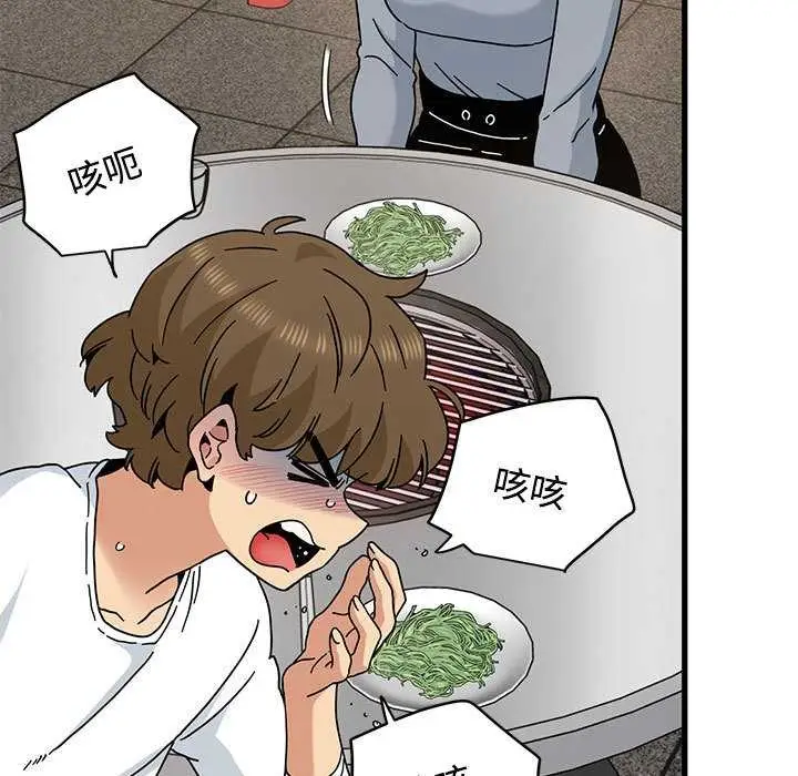 漫画《发小碰不得/强制催眠》第98话第125张图