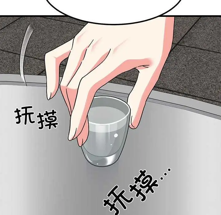 漫画《发小碰不得/强制催眠》第98话第127张图