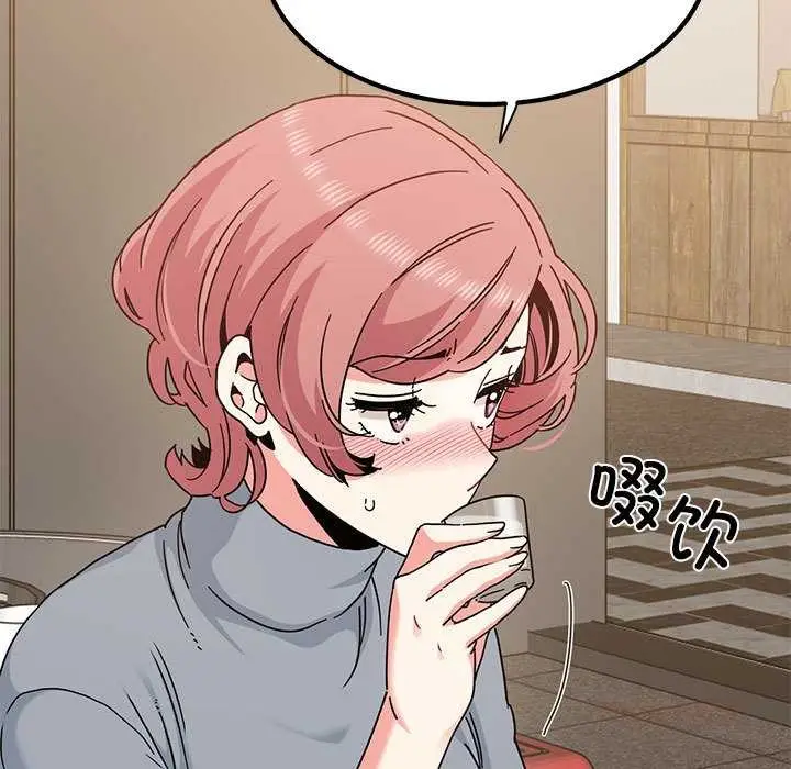 漫画《发小碰不得/强制催眠》第98话第129张图