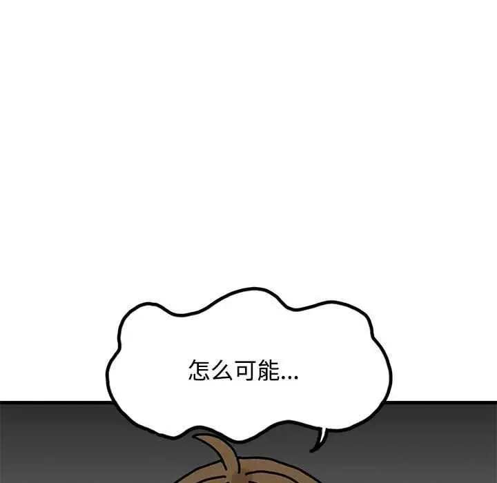 漫画《发小碰不得/强制催眠》第98话第131张图