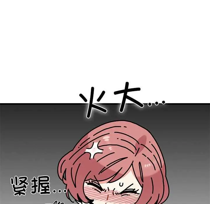 漫画《发小碰不得/强制催眠》第98话第133张图