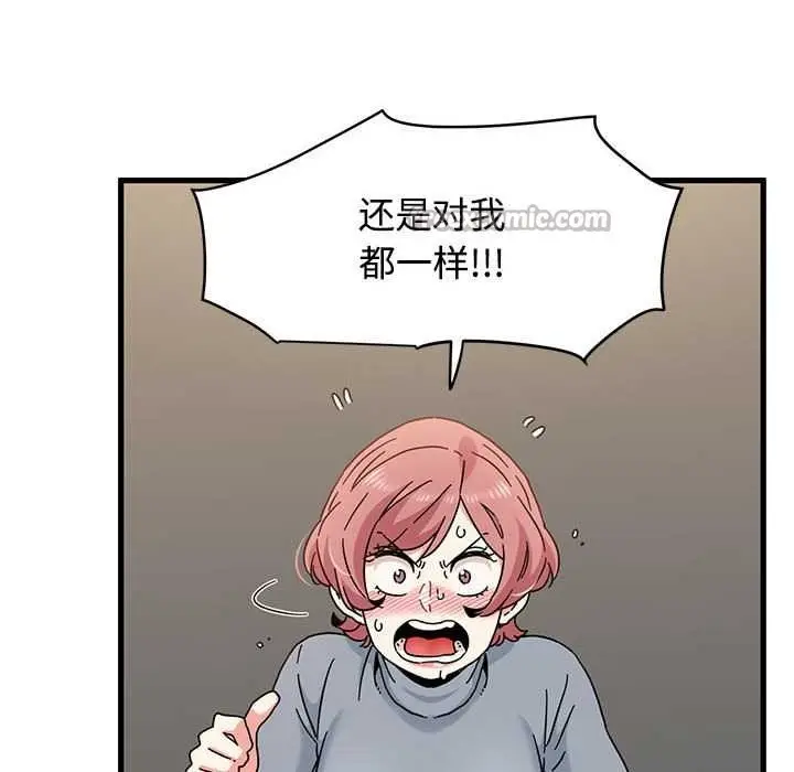 漫画《发小碰不得/强制催眠》第98话第140张图
