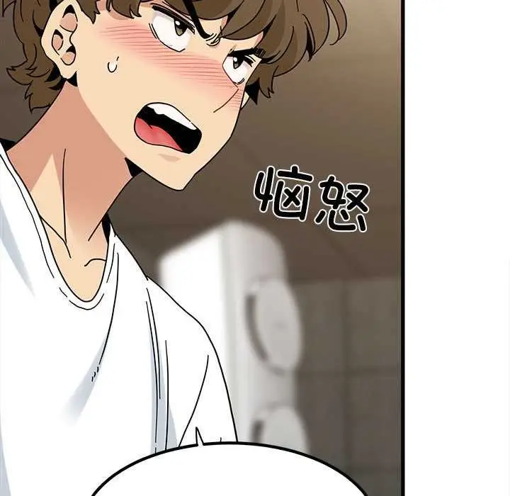 漫画《发小碰不得/强制催眠》第98话第143张图