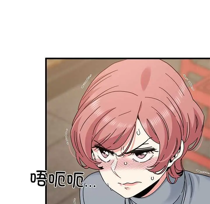 漫画《发小碰不得/强制催眠》第98话第145张图