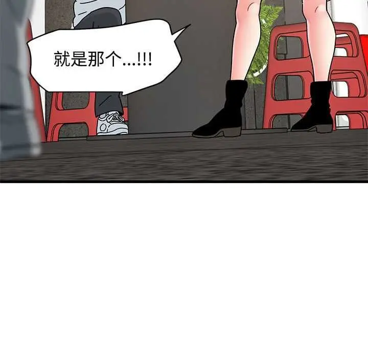 漫画《发小碰不得/强制催眠》第98话第151张图