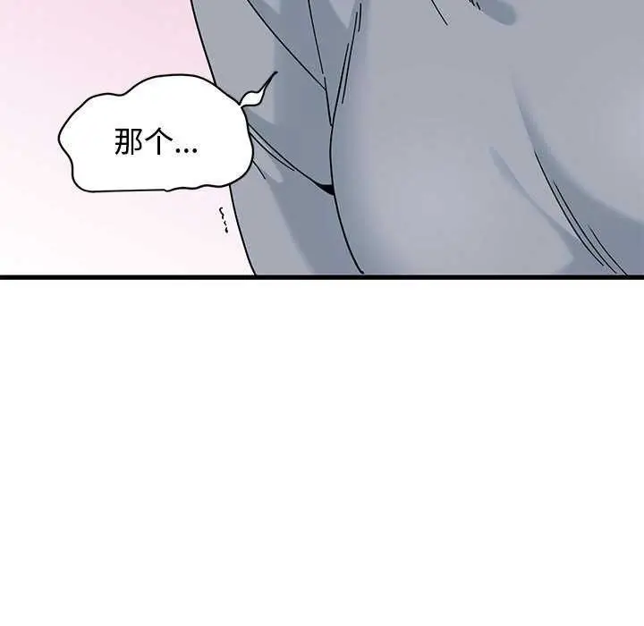 漫画《发小碰不得/强制催眠》第98话第153张图