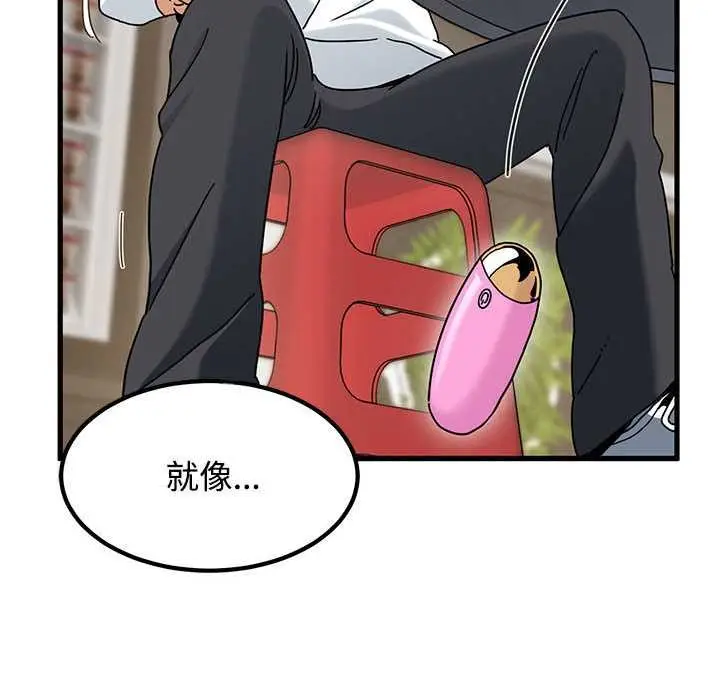 漫画《发小碰不得/强制催眠》第98话第158张图