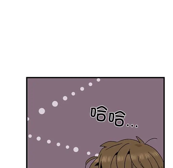 漫画《发小碰不得/强制催眠》第98话第161张图