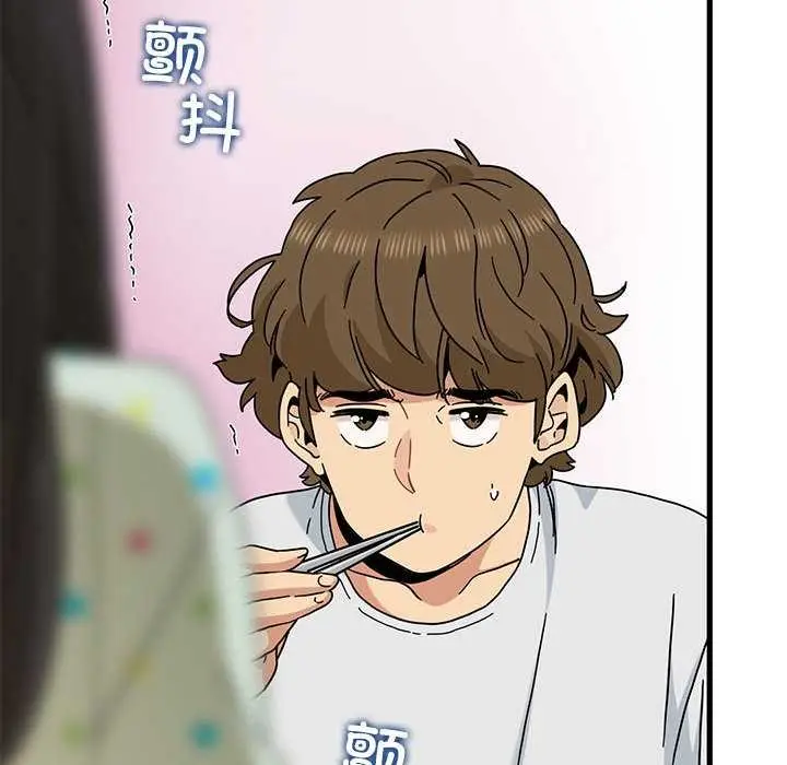 漫画《发小碰不得/强制催眠》第98话第18张图