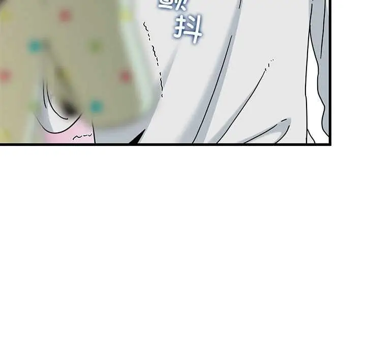 漫画《发小碰不得/强制催眠》第98话第19张图