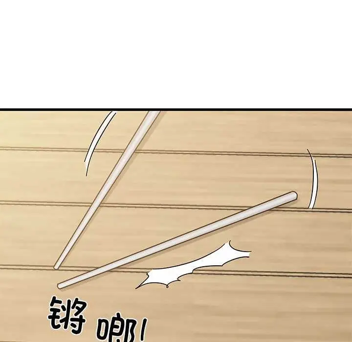 漫画《发小碰不得/强制催眠》第98话第20张图