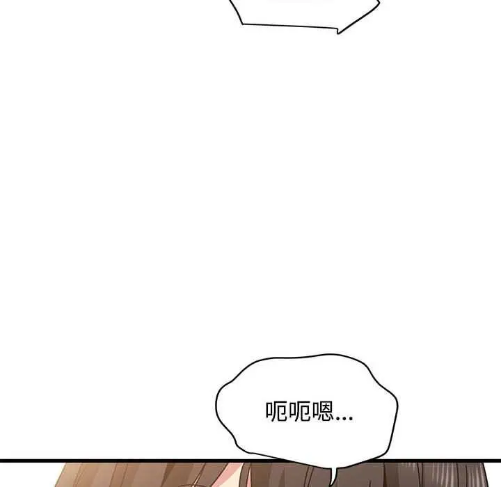 漫画《发小碰不得/强制催眠》第98话第26张图