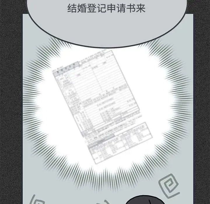 漫画《发小碰不得/强制催眠》第98话第38张图