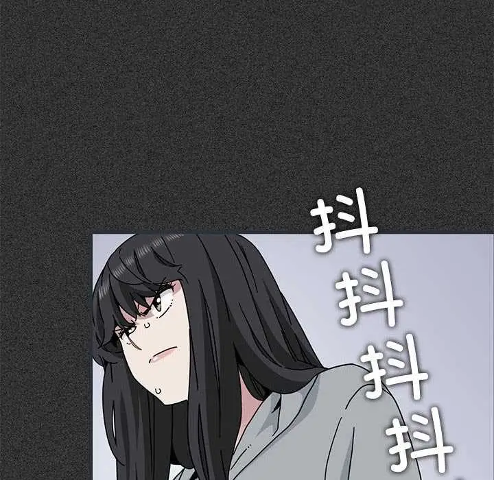 漫画《发小碰不得/强制催眠》第98话第40张图