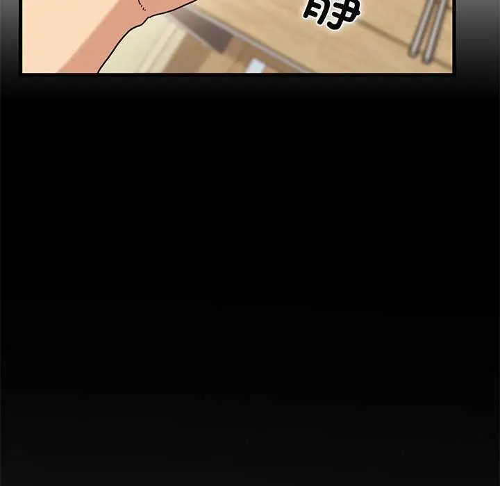 漫画《发小碰不得/强制催眠》第98话第6张图