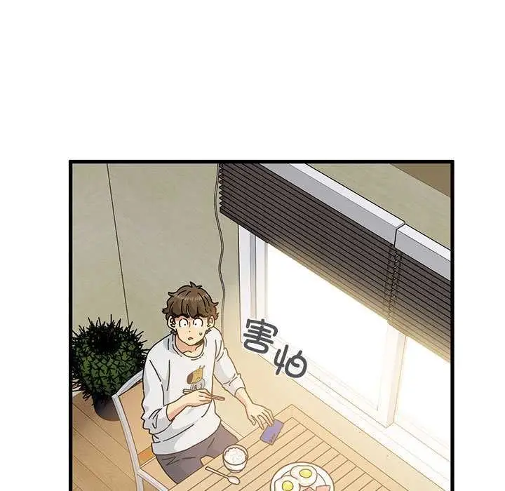 漫画《发小碰不得/强制催眠》第98话第73张图