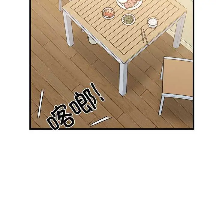 漫画《发小碰不得/强制催眠》第98话第74张图