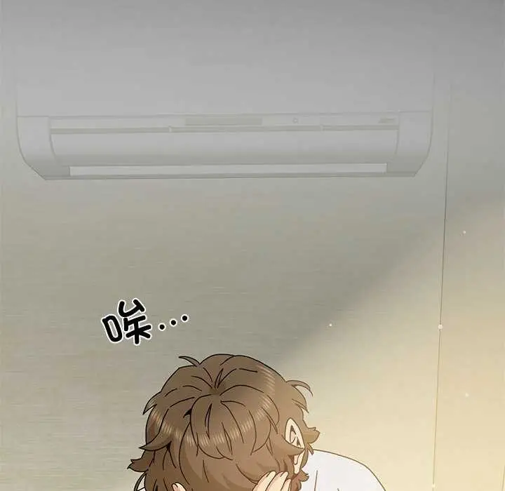 漫画《发小碰不得/强制催眠》第98话第8张图