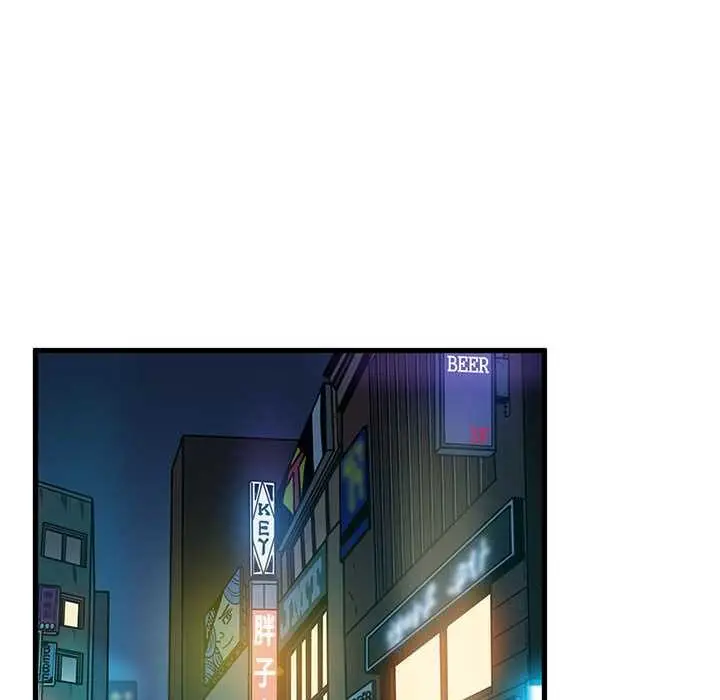 漫画《发小碰不得/强制催眠》第98话第82张图
