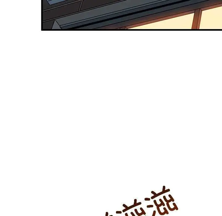 漫画《发小碰不得/强制催眠》第98话第85张图