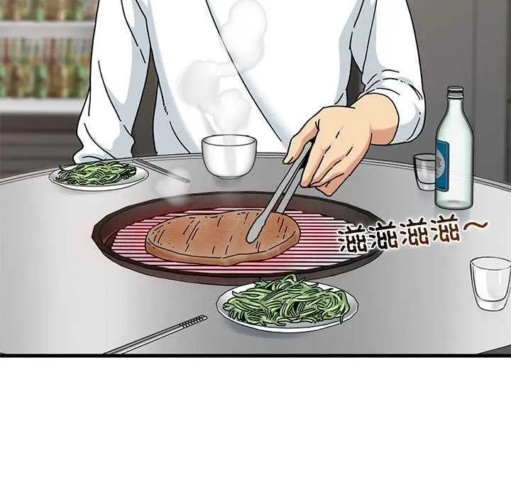 漫画《发小碰不得/强制催眠》第98话第89张图