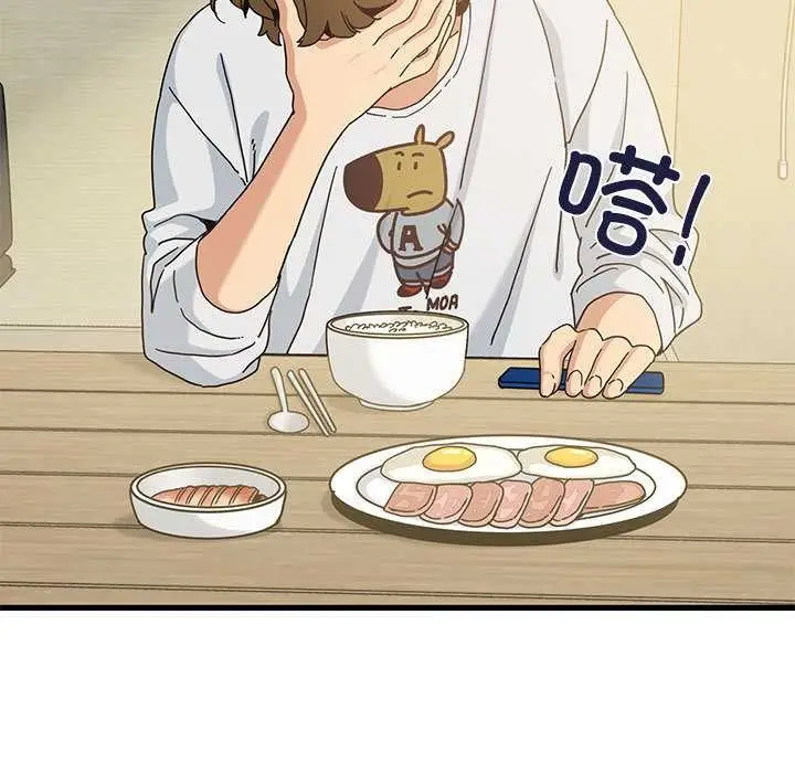 漫画《发小碰不得/强制催眠》第98话第9张图