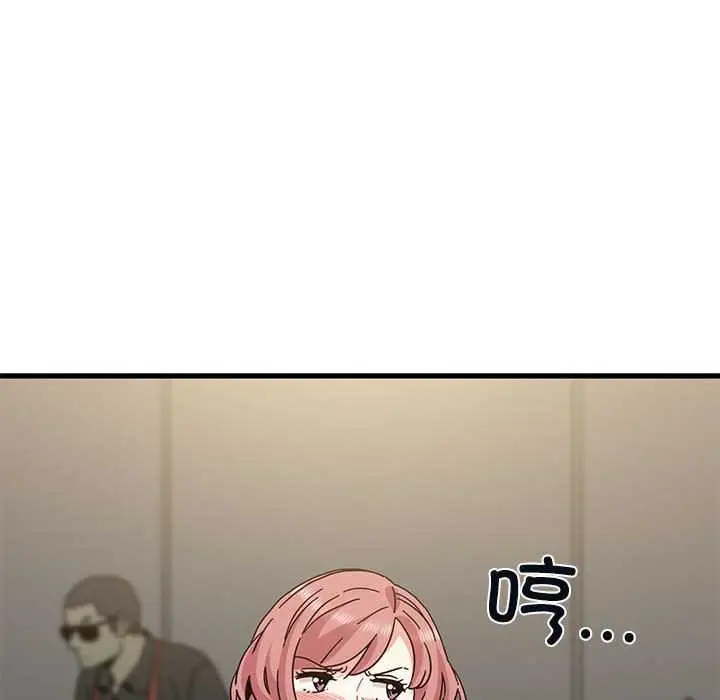 漫画《发小碰不得/强制催眠》第98话第90张图