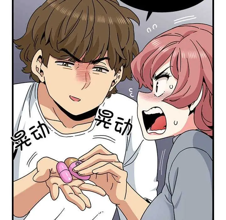 漫画《发小碰不得/强制催眠》第99话第100张图