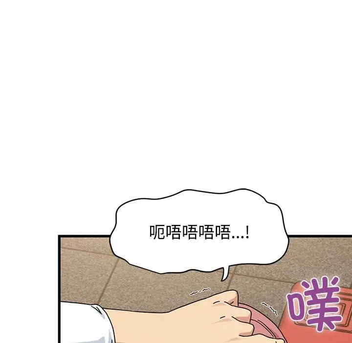 漫画《发小碰不得/强制催眠》第99话第113张图