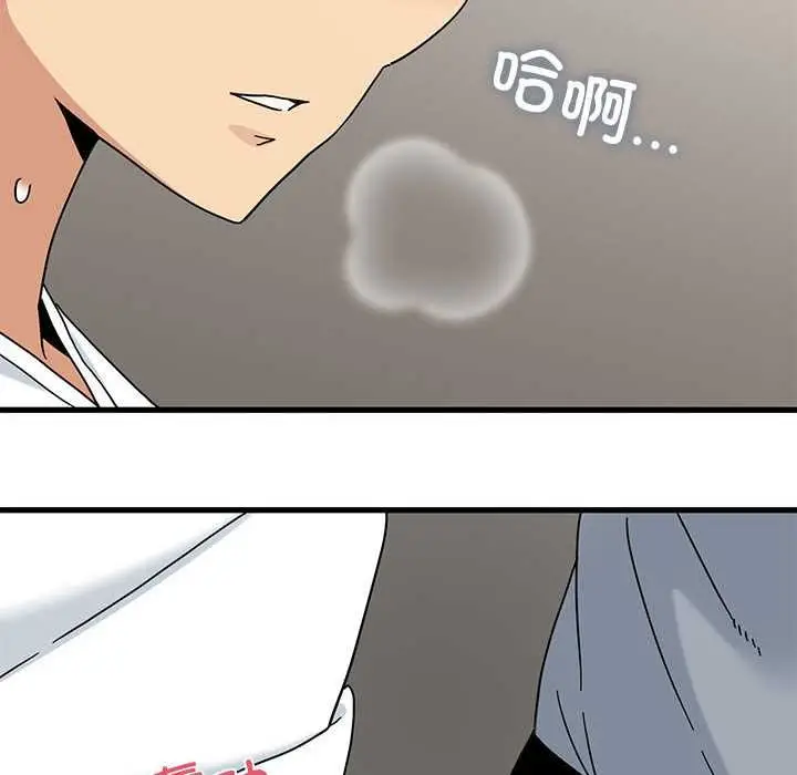 漫画《发小碰不得/强制催眠》第99话第124张图