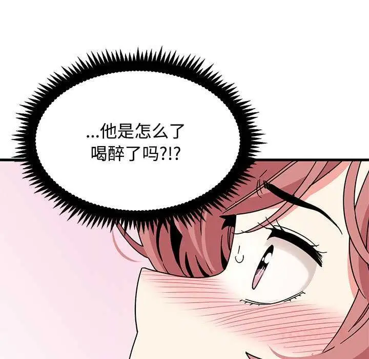 漫画《发小碰不得/强制催眠》第99话第129张图