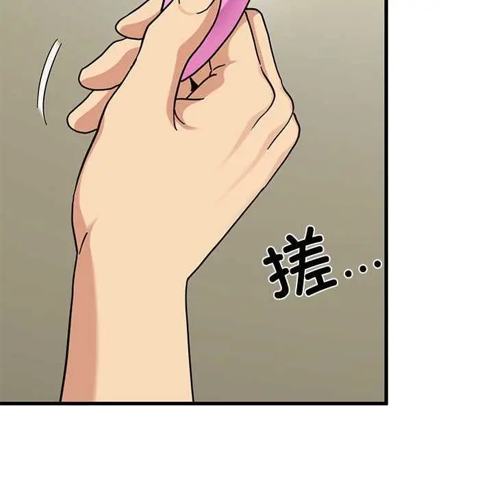 漫画《发小碰不得/强制催眠》第99话第13张图