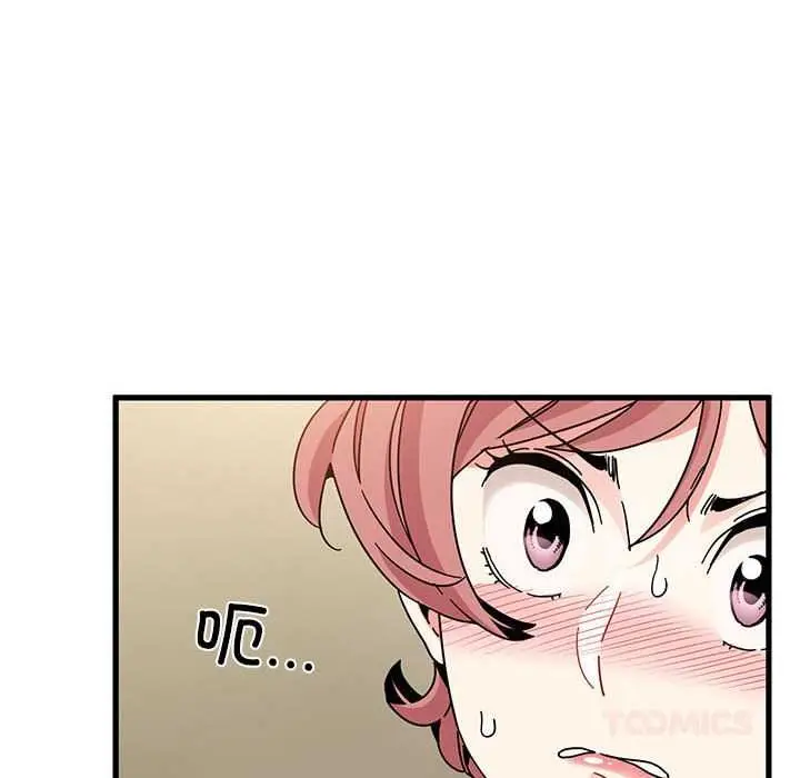 漫画《发小碰不得/强制催眠》第99话第138张图