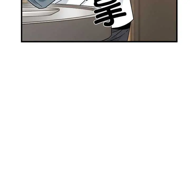 漫画《发小碰不得/强制催眠》第99话第142张图