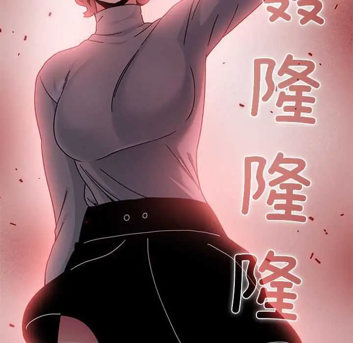 漫画《发小碰不得/强制催眠》第99话第144张图