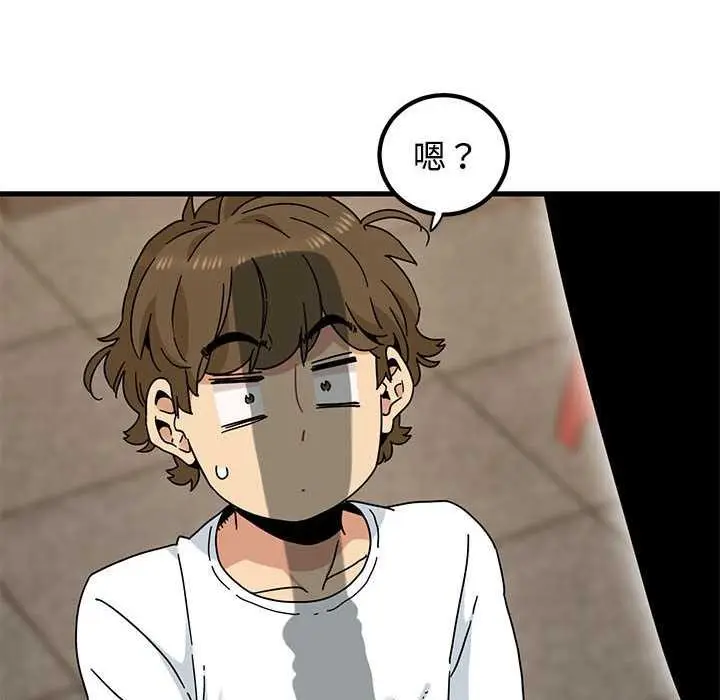 漫画《发小碰不得/强制催眠》第99话第146张图