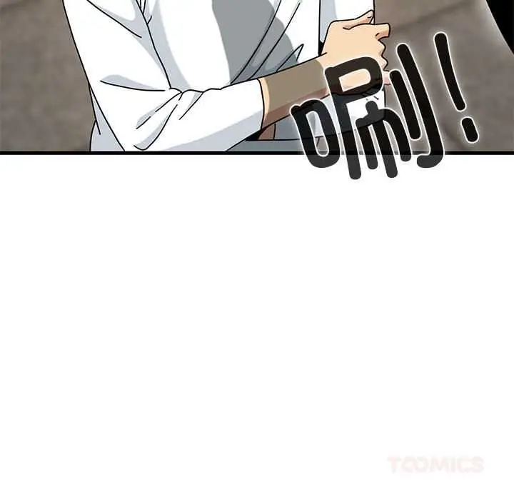 漫画《发小碰不得/强制催眠》第99话第147张图