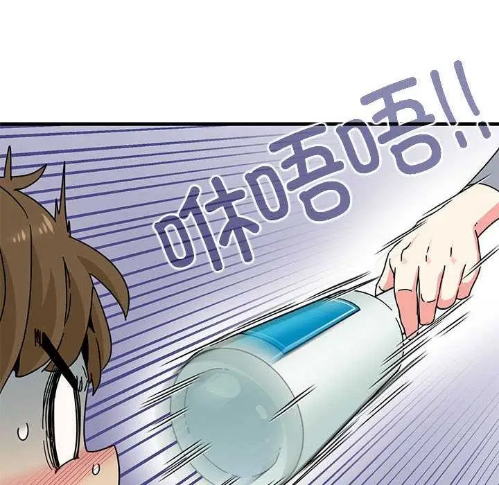 漫画《发小碰不得/强制催眠》第99话第148张图