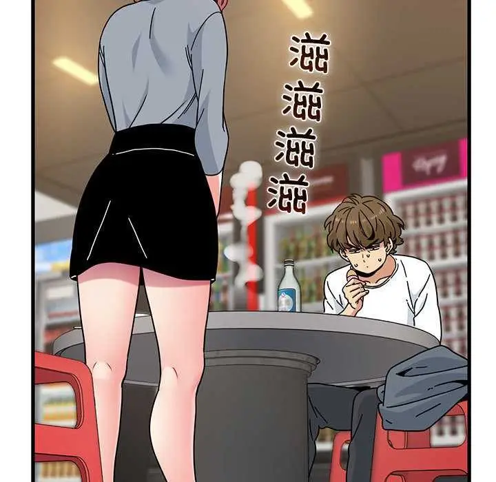 漫画《发小碰不得/强制催眠》第99话第15张图