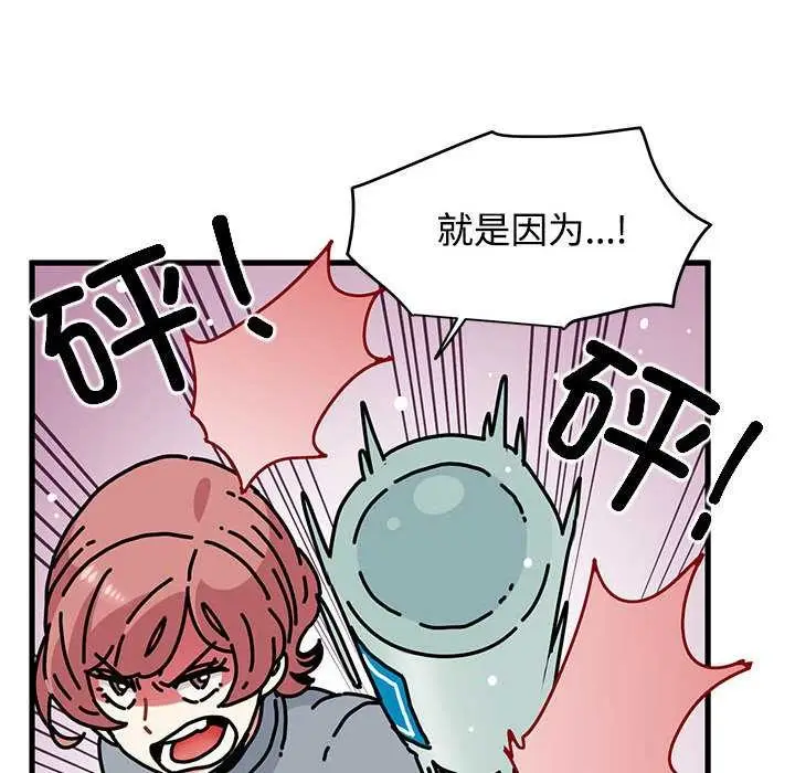 漫画《发小碰不得/强制催眠》第99话第150张图