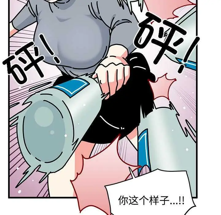 漫画《发小碰不得/强制催眠》第99话第151张图