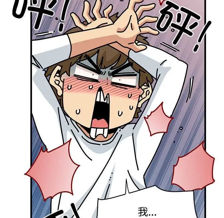 漫画《发小碰不得/强制催眠》第99话第153张图