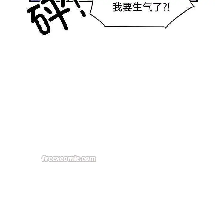 漫画《发小碰不得/强制催眠》第99话第154张图